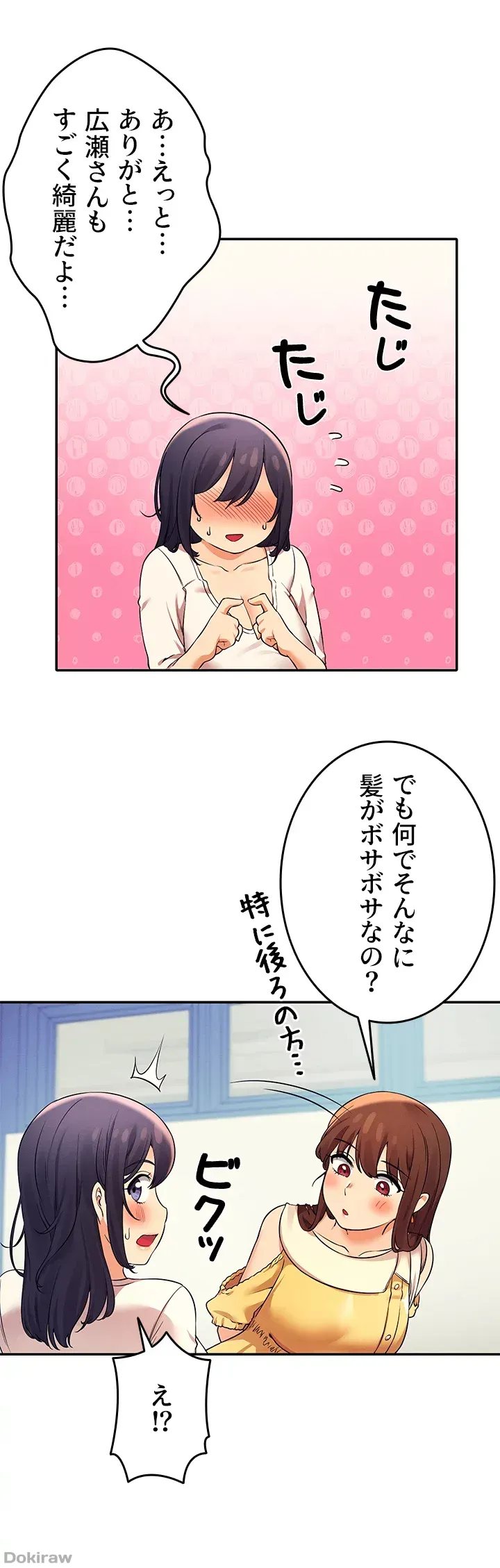 ページ 29 — 第21話