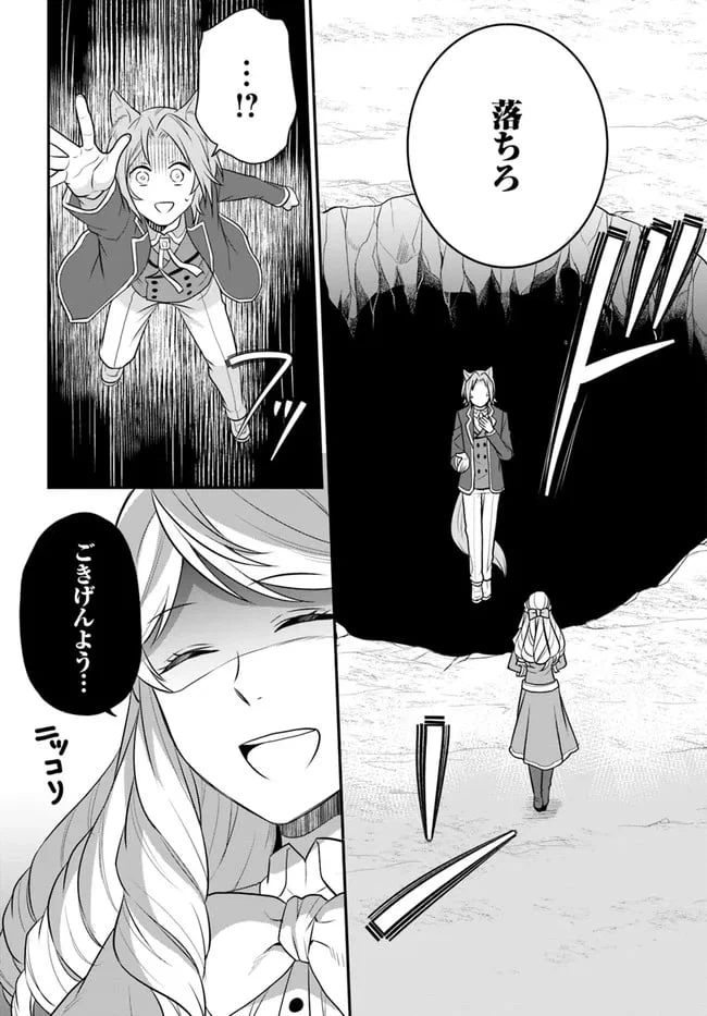 ページ 26 — 第17話