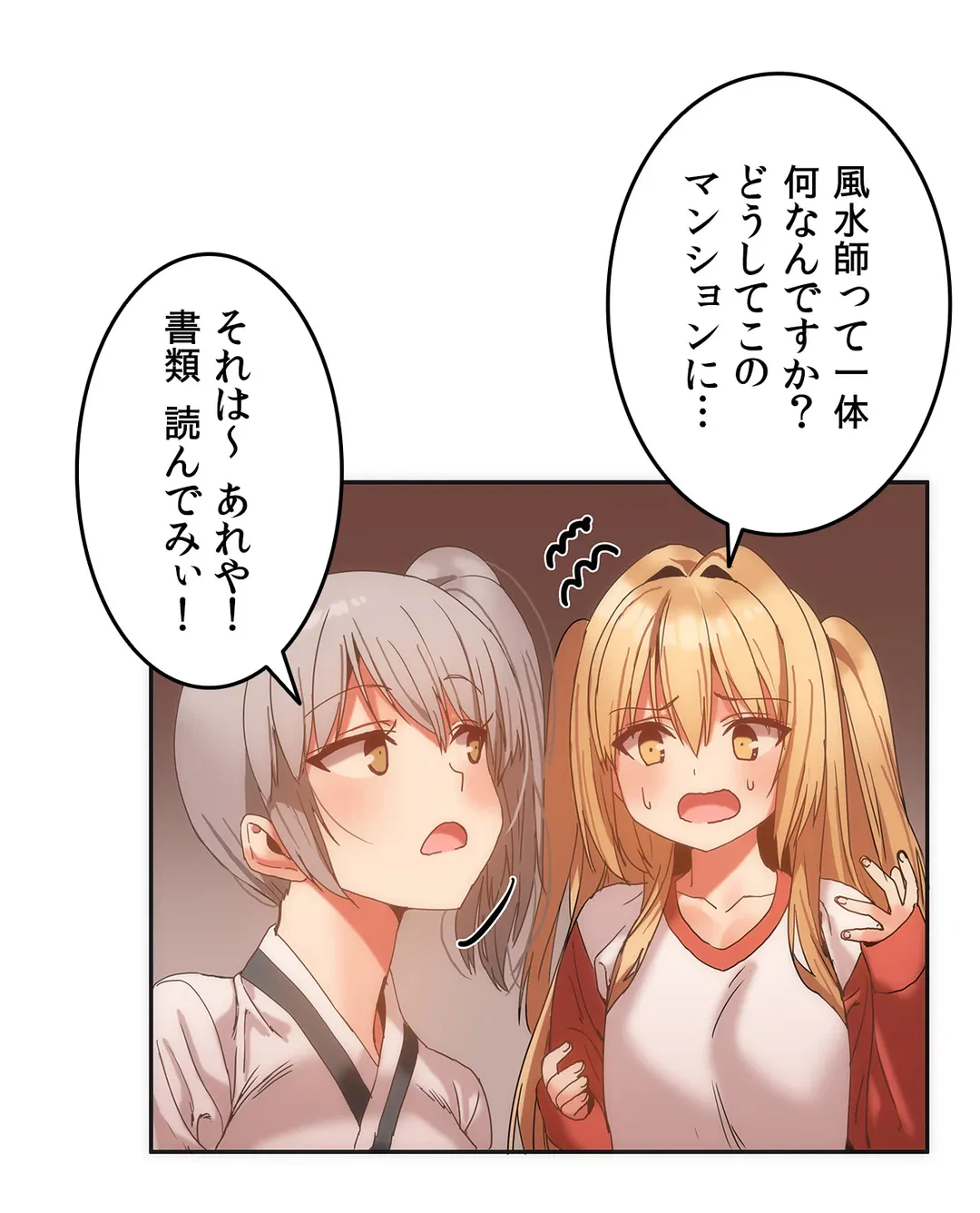 ページ 15 — 第13話