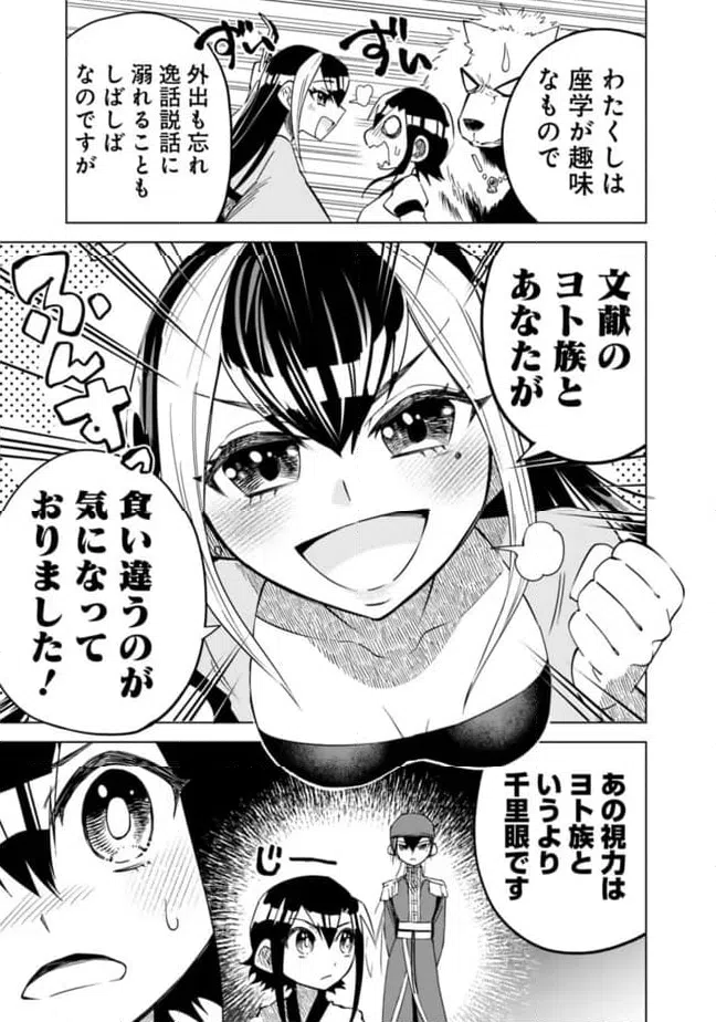 ページ 11 — 第28話