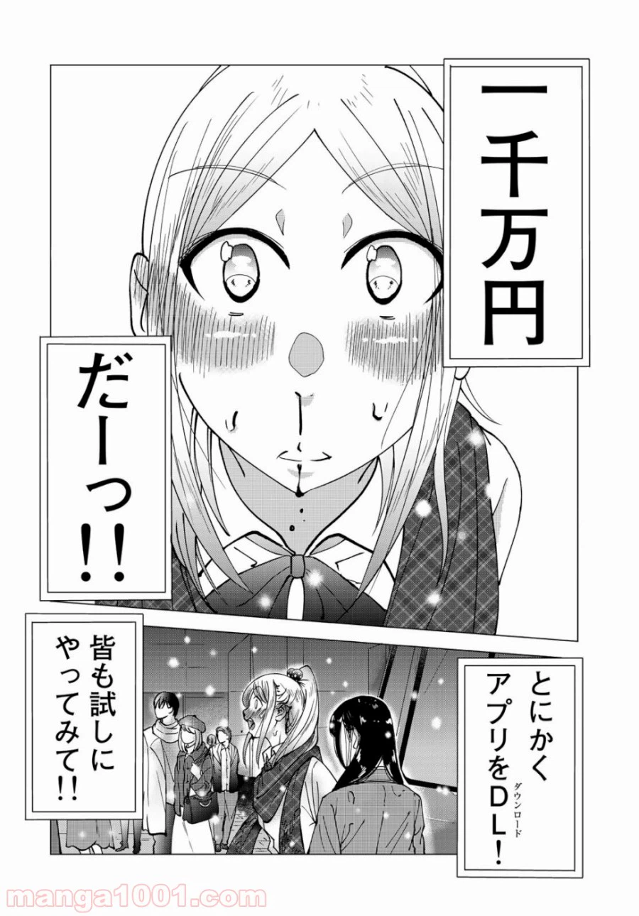 ページ 30 — 第3話
