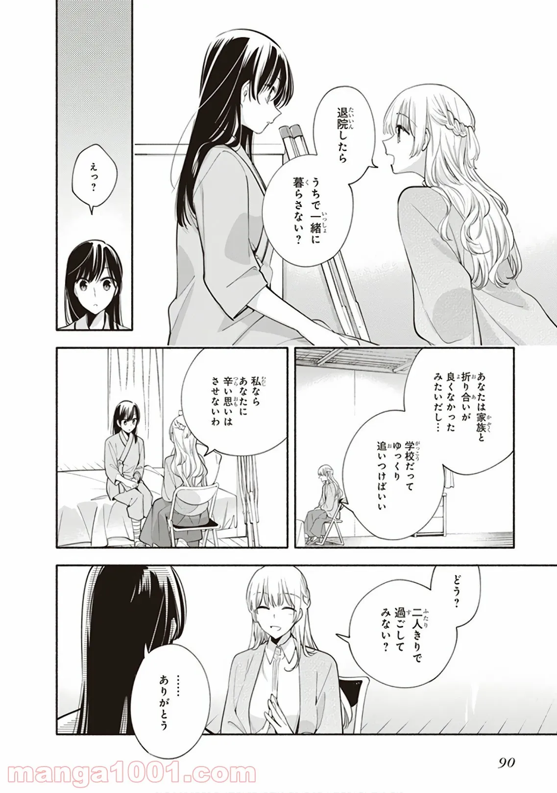 ページ 24 — 第31話