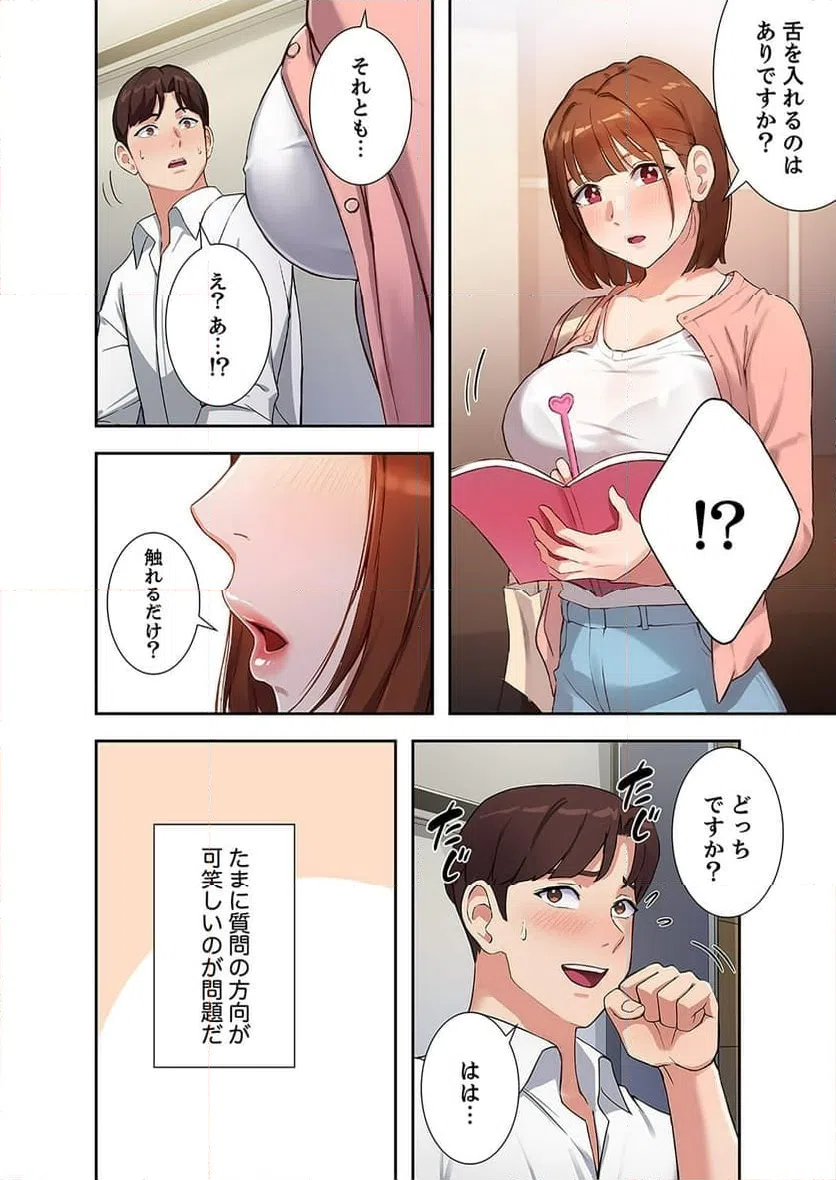 ページ 7 — 第1話