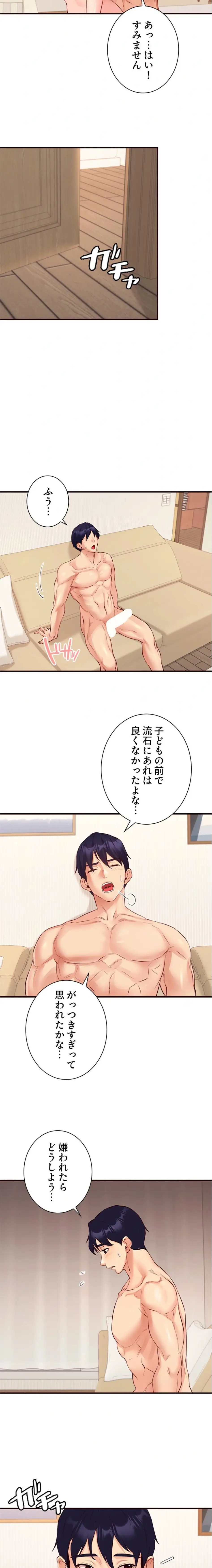 ページ 11 — 第71話