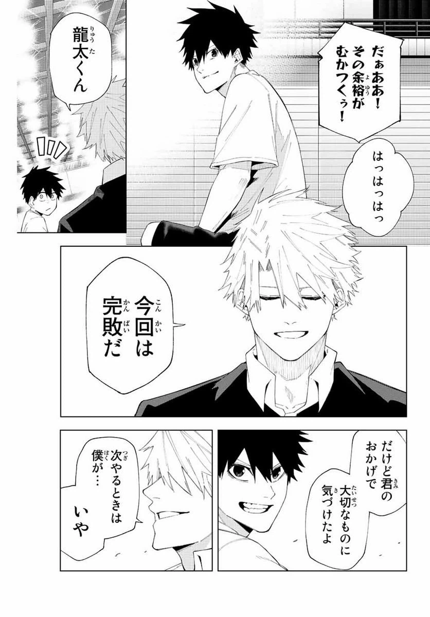 ページ 15 — 第36話