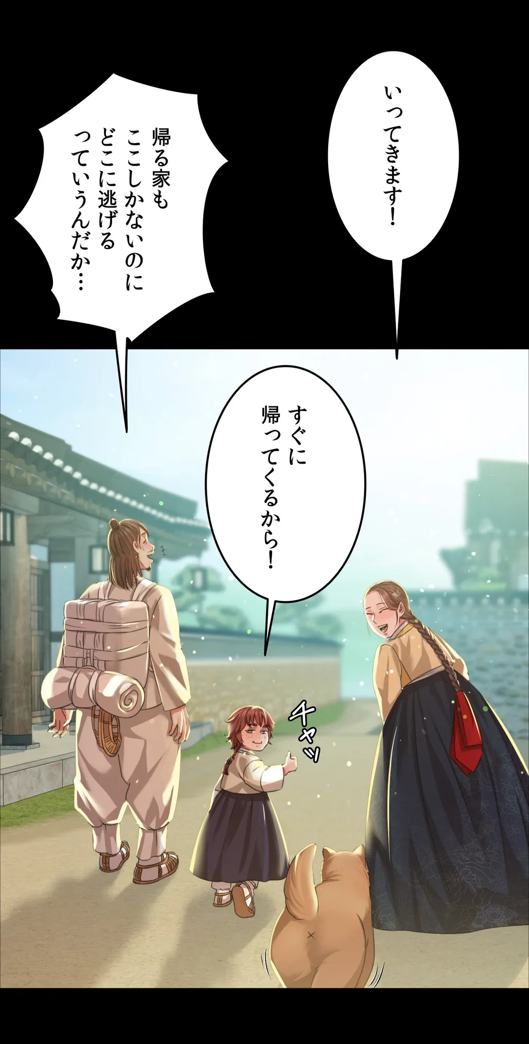 ページ 13 — 第36話
