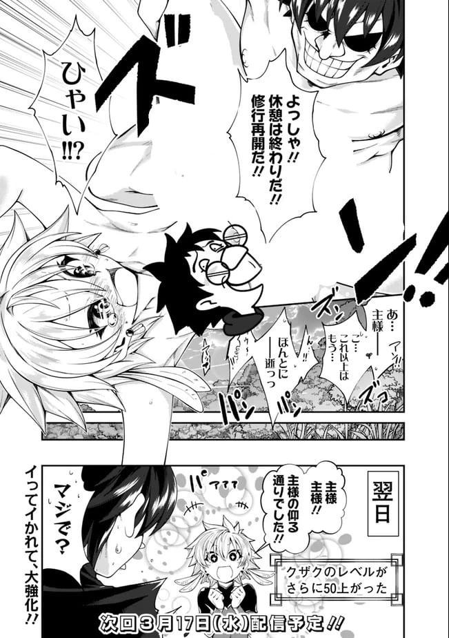 ページ 17 — 第134話