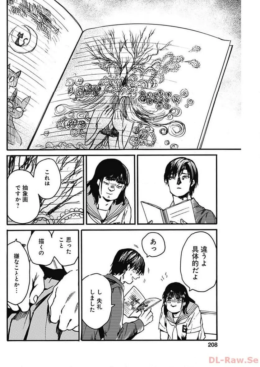 ページ 24 — 第42話