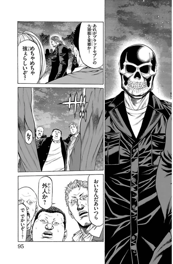 ページ 44 — 第61話