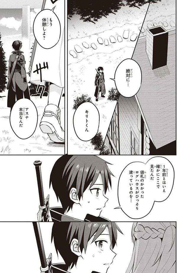 ページ 7 — 第0.1話