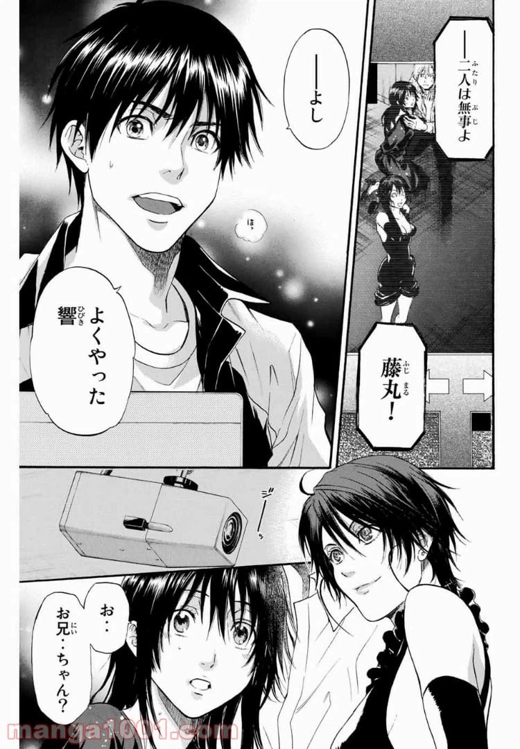 ページ 22 — 第12話