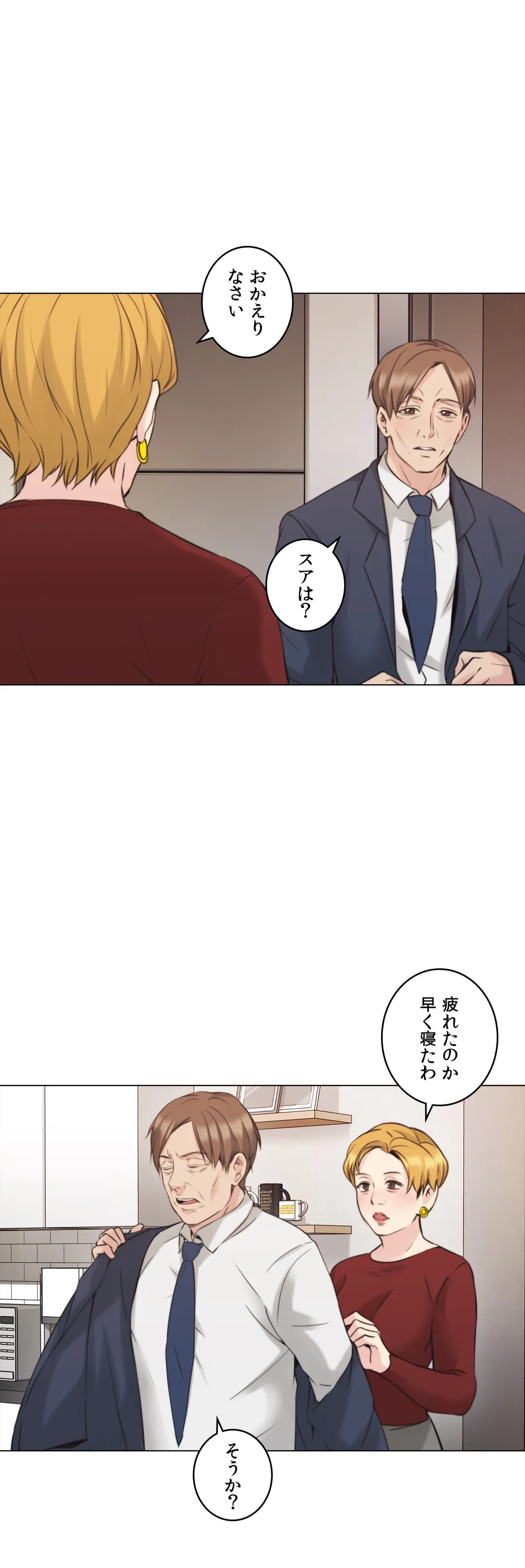 ページ 14 — 第59話