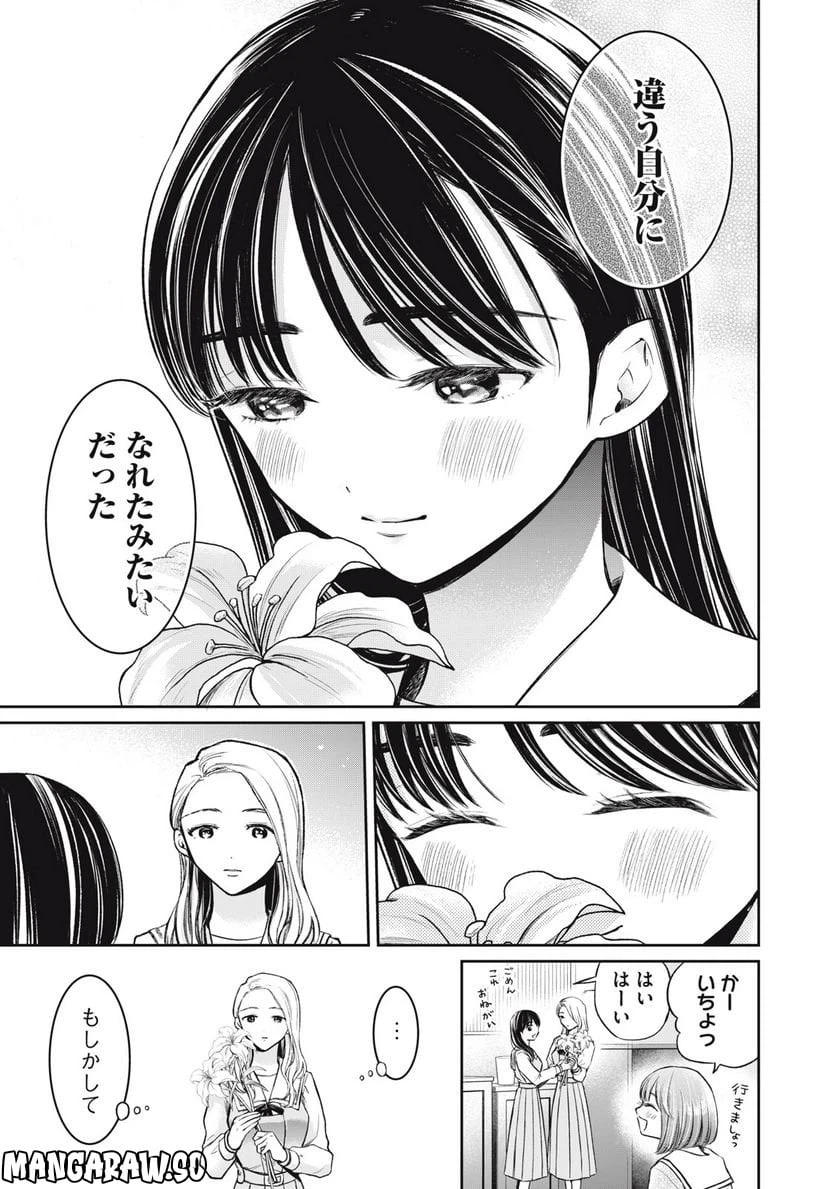ページ 13 — 第6話