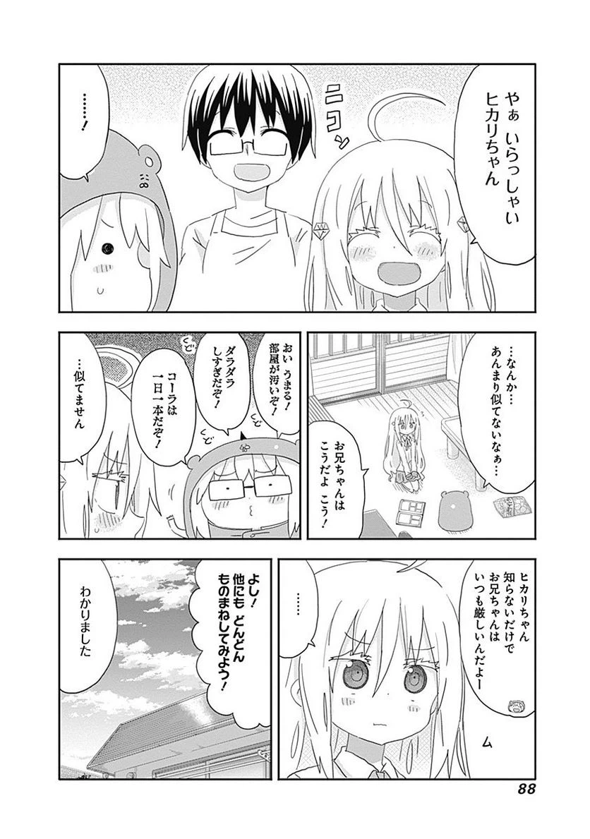 ページ 4 — 第191話