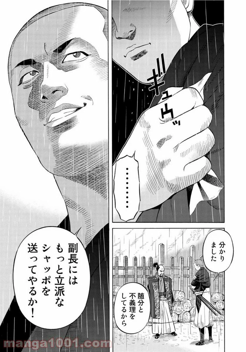 ページ 17 — 第18話