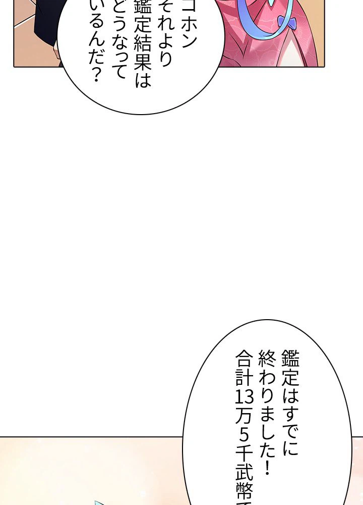 ページ 6 — 第95話