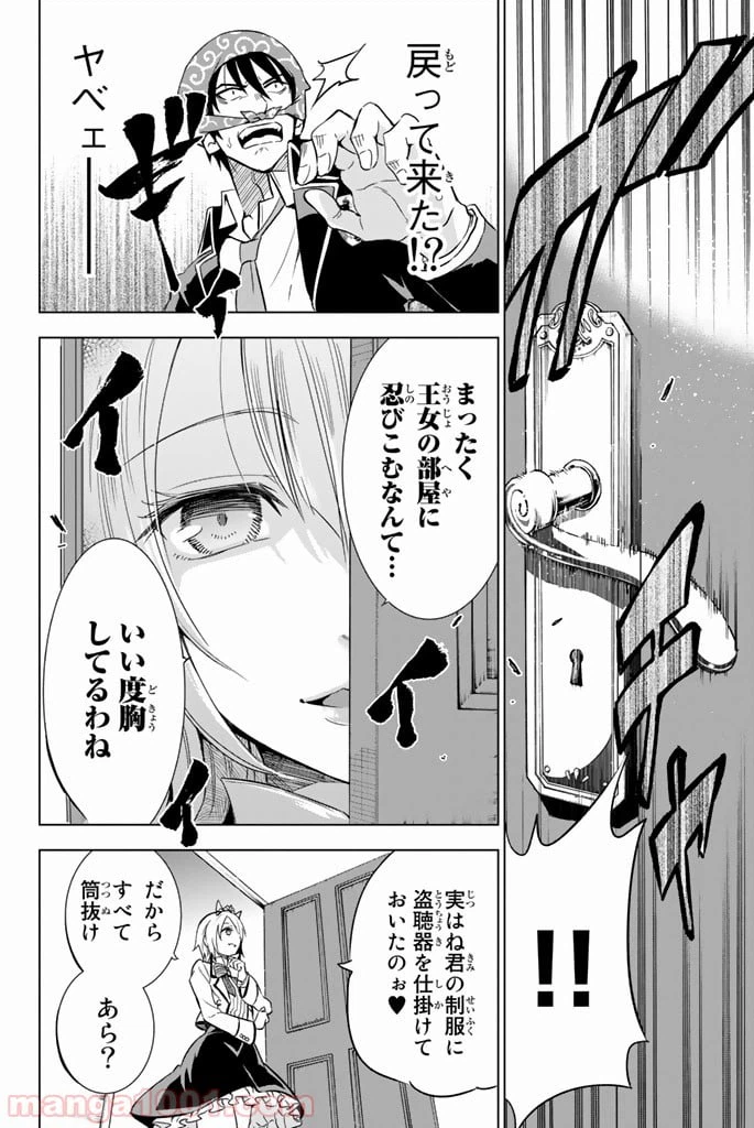 ページ 10 — 第5話