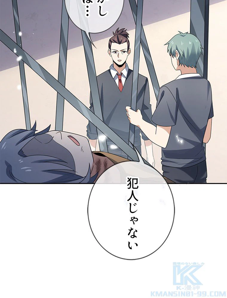 ページ 29 — 第42話