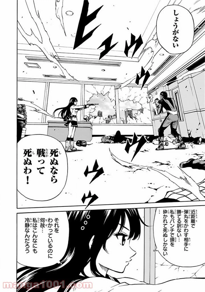 ページ 6 — 第61話