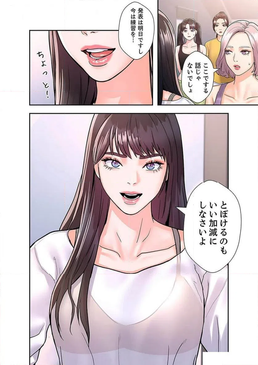 ページ 3 — 第31話