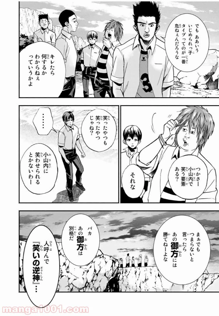 ページ 17 — 第12話