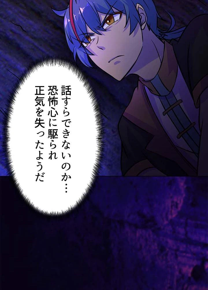 ページ 19 — 第13話
