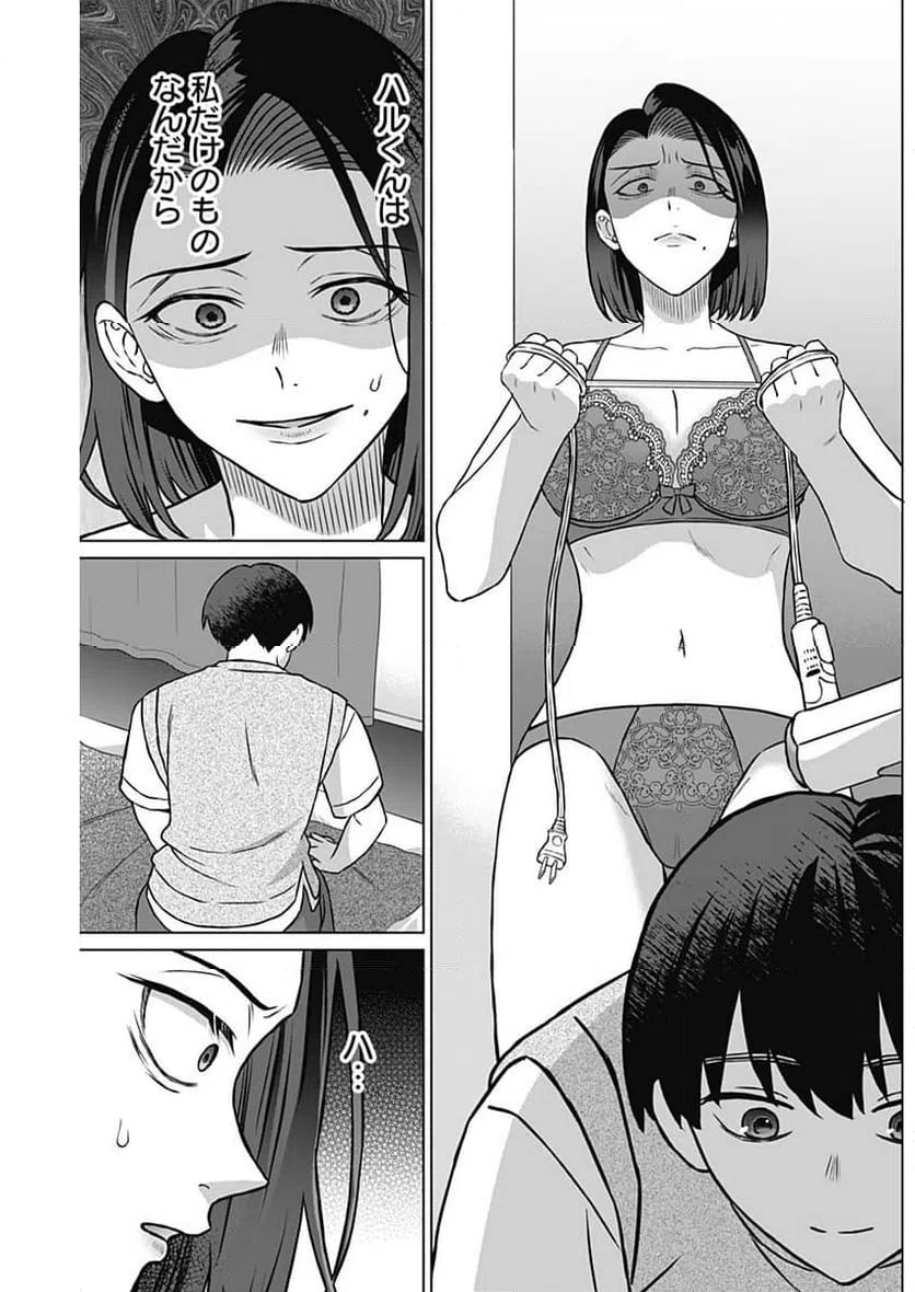 ページ 3 — 第27話