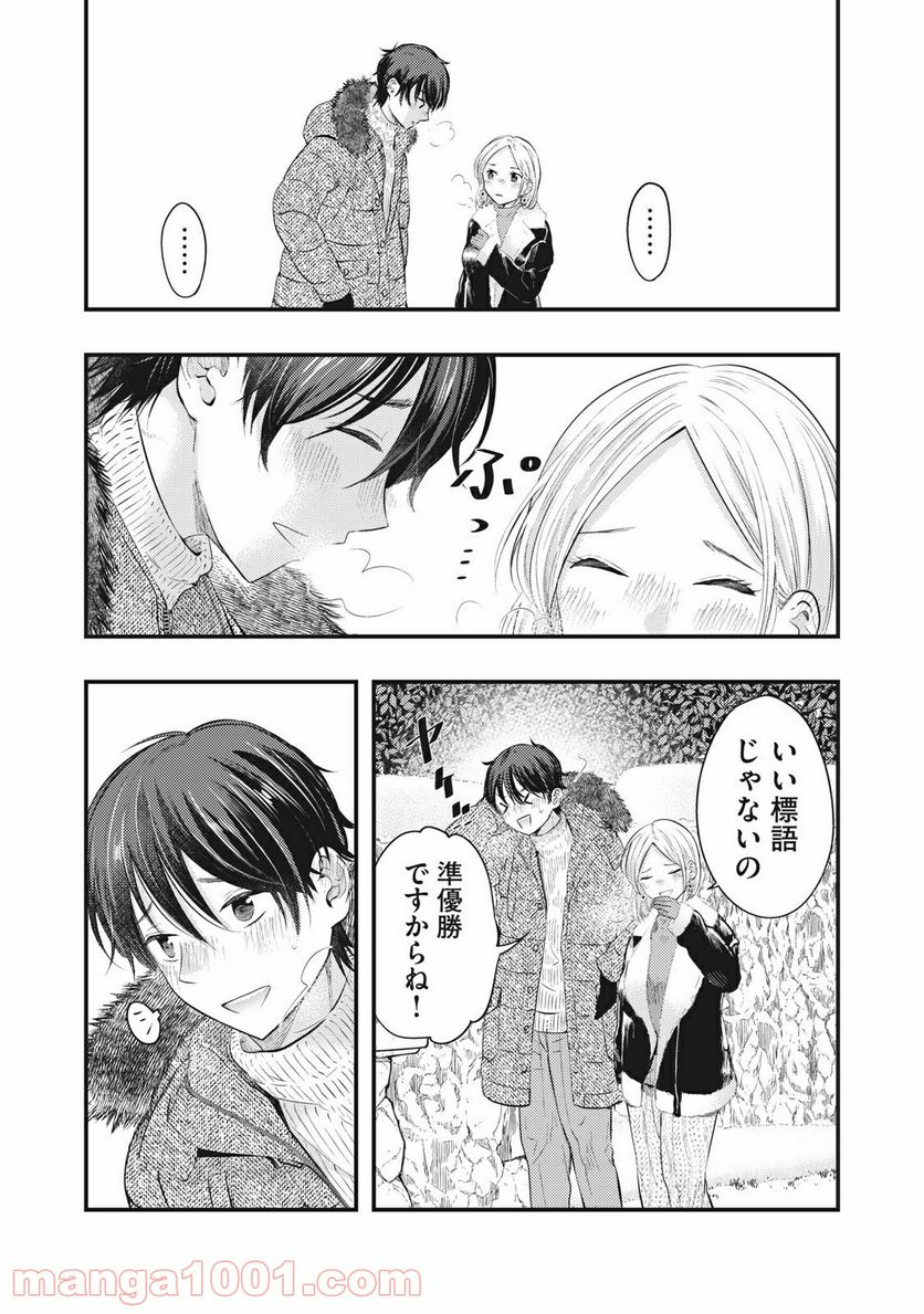 ページ 6 — 第22話
