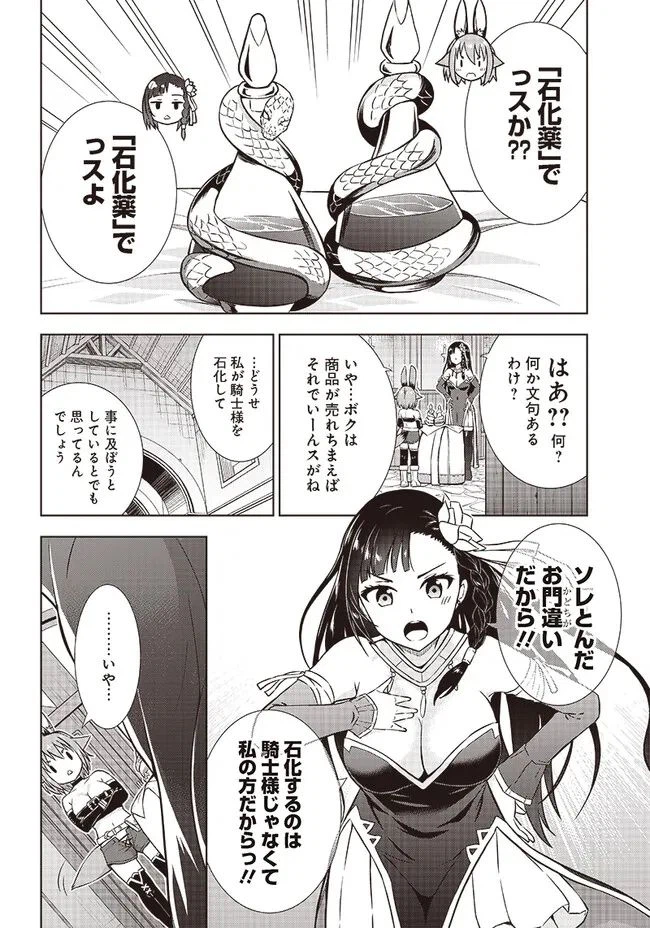 ページ 10 — 第13話