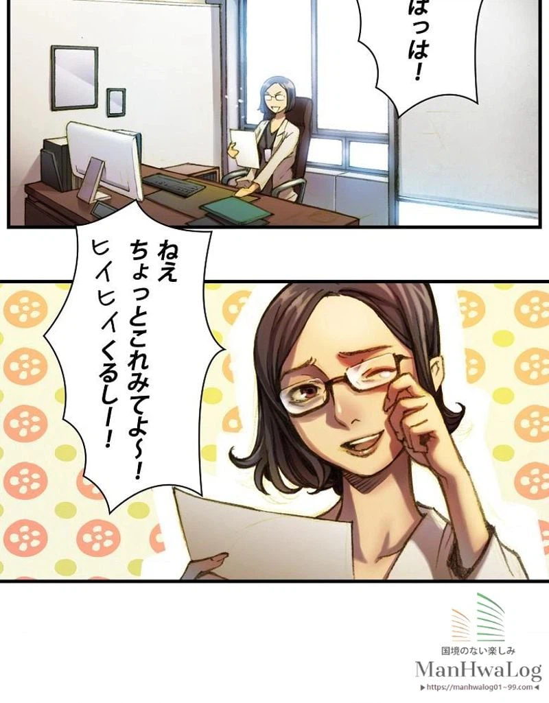 ページ 10 — 第13話