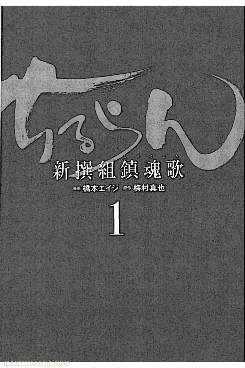ページ 6 — 第1話