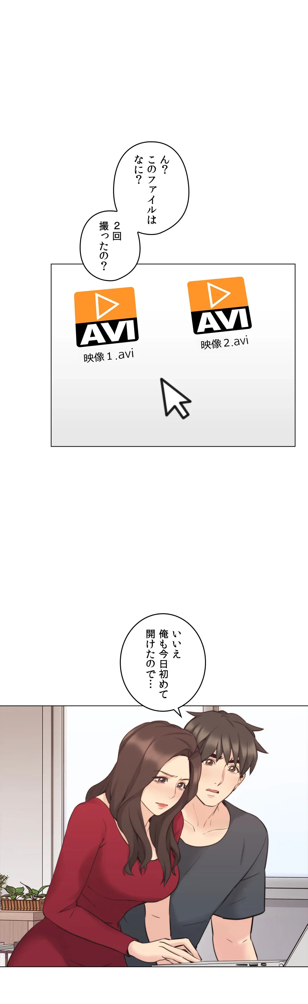 ページ 26 — 第58話