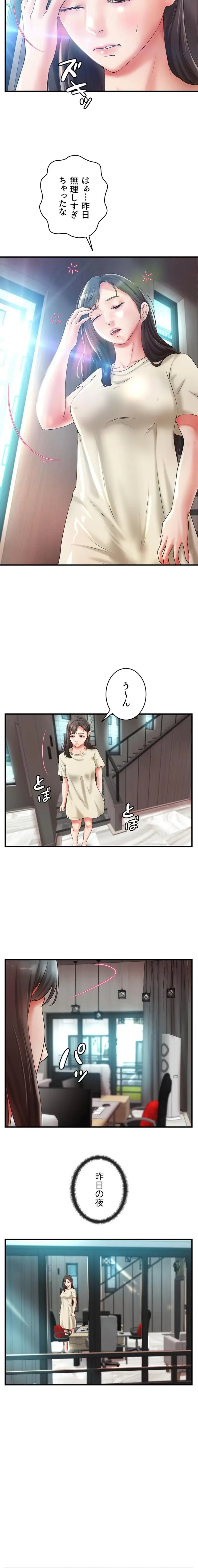 ページ 8 — 第26話