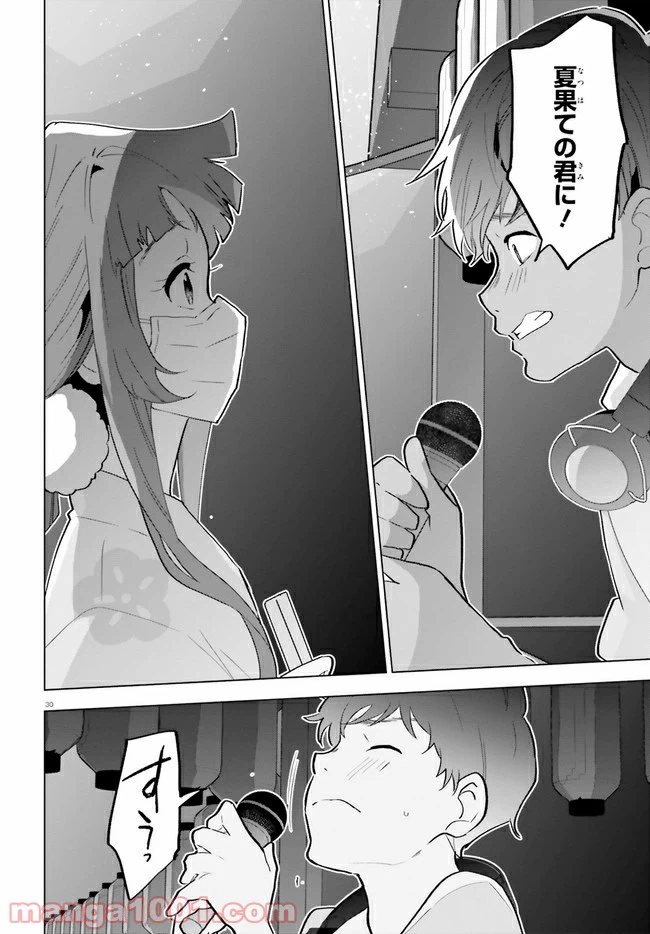 ページ 29 — 第15話