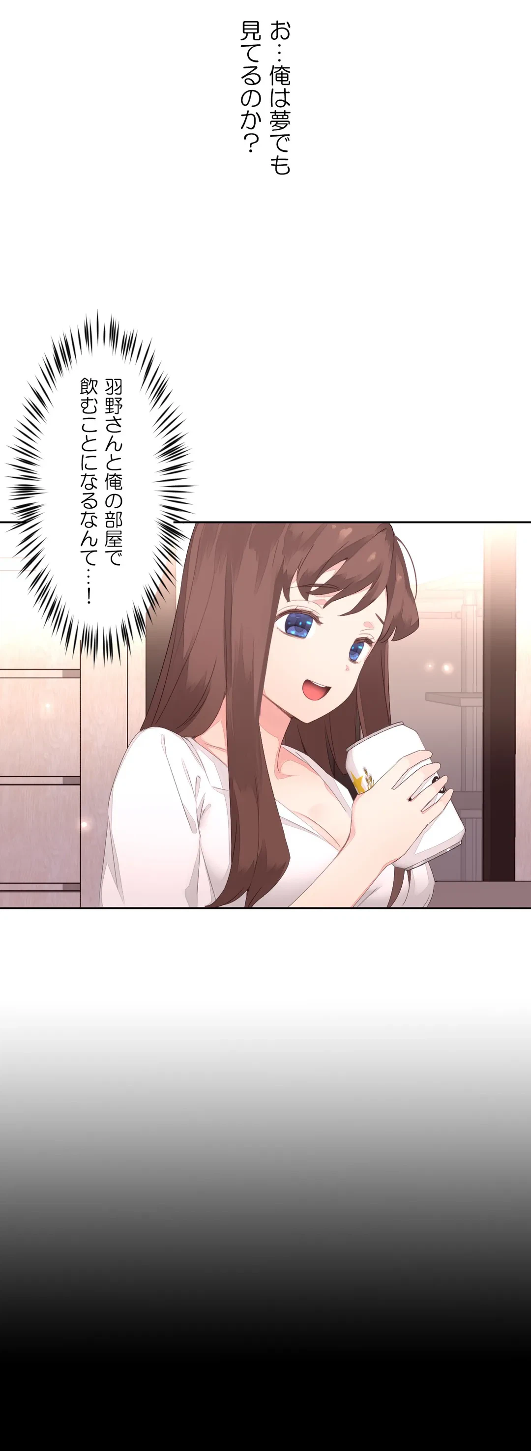 ページ 4 — 第7話