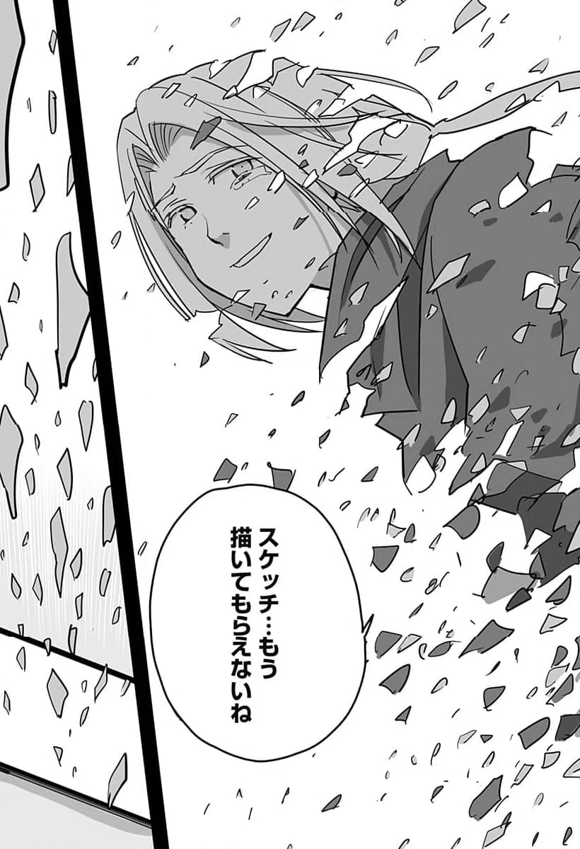ページ 31 — 第25話