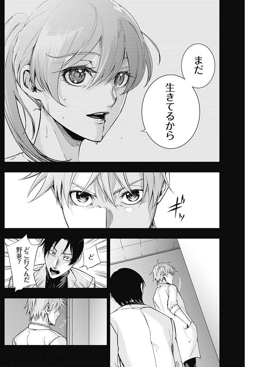 ページ 6 — 第58話
