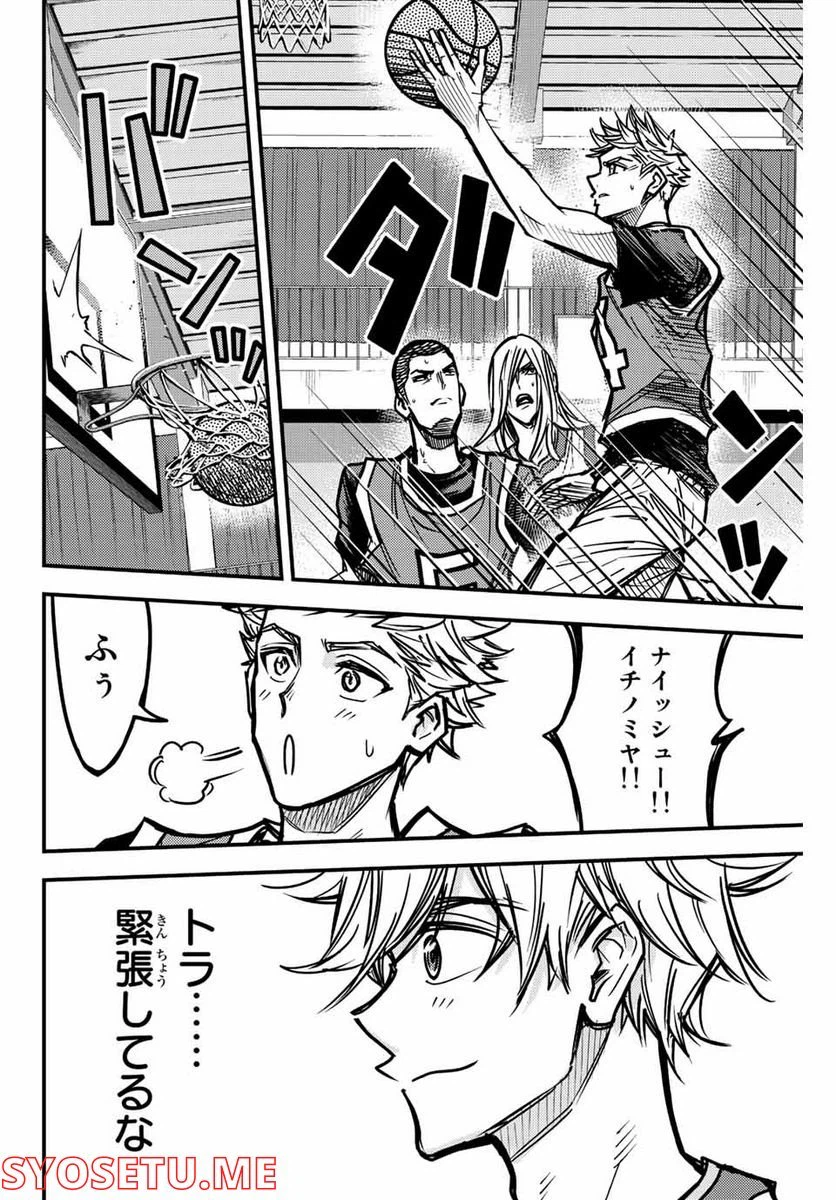 ページ 14 — 第8話