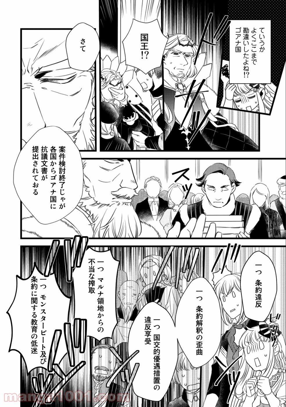 ページ 22 — 第7話