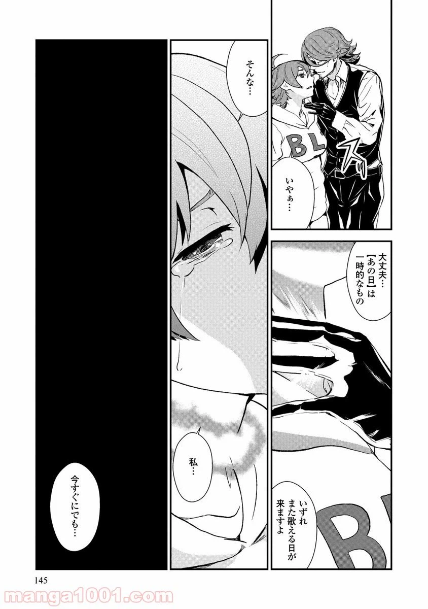ページ 7 — 第8.5話