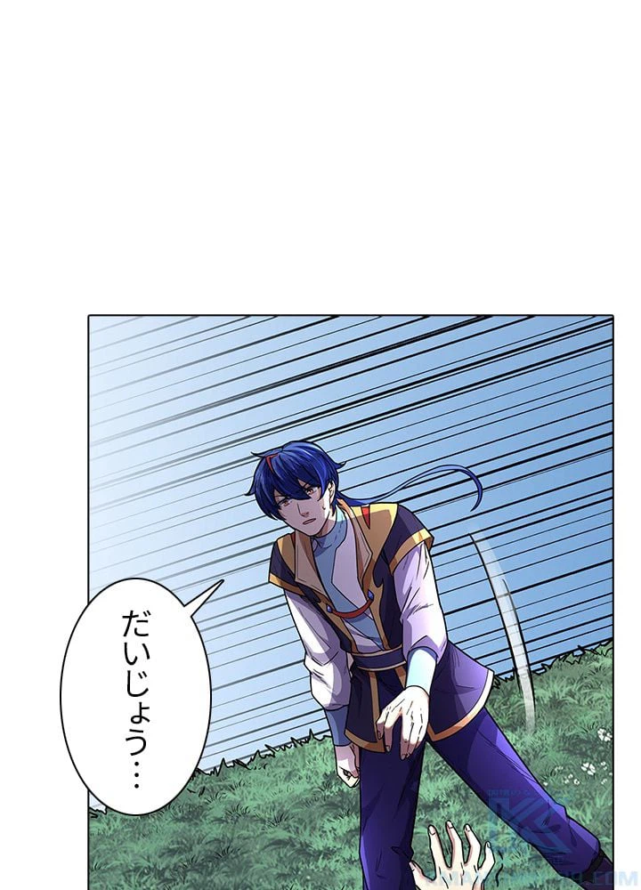 ページ 14 — 第121話
