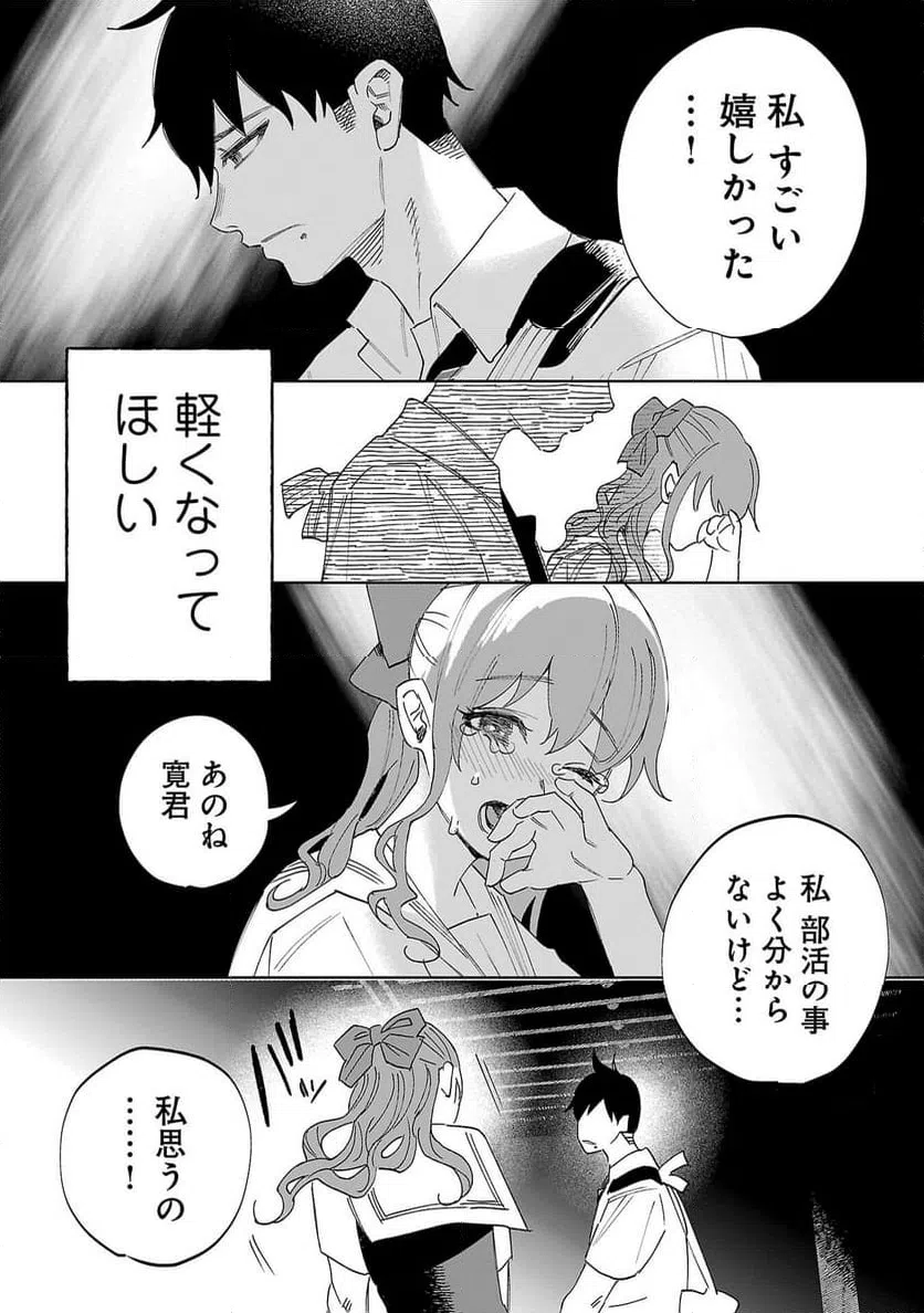 ページ 27 — 第62話