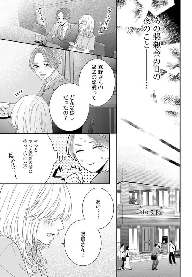 ページ 9 — 第4.2話