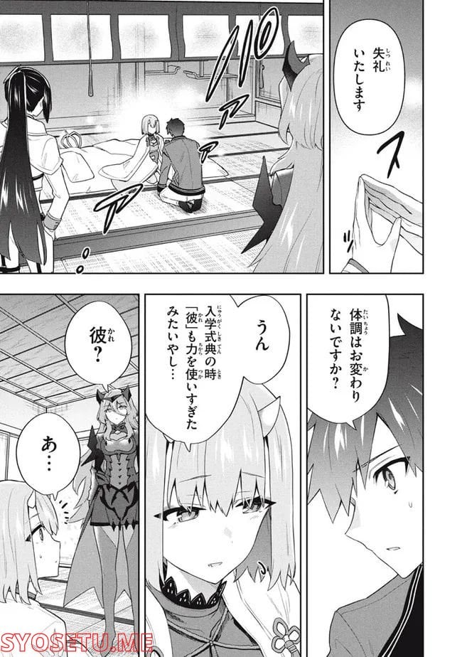 ページ 9 — 第56話