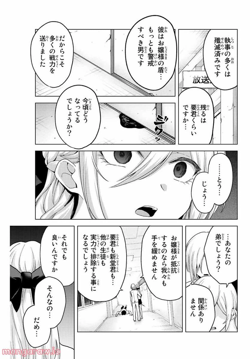 ページ 3 — 第32話