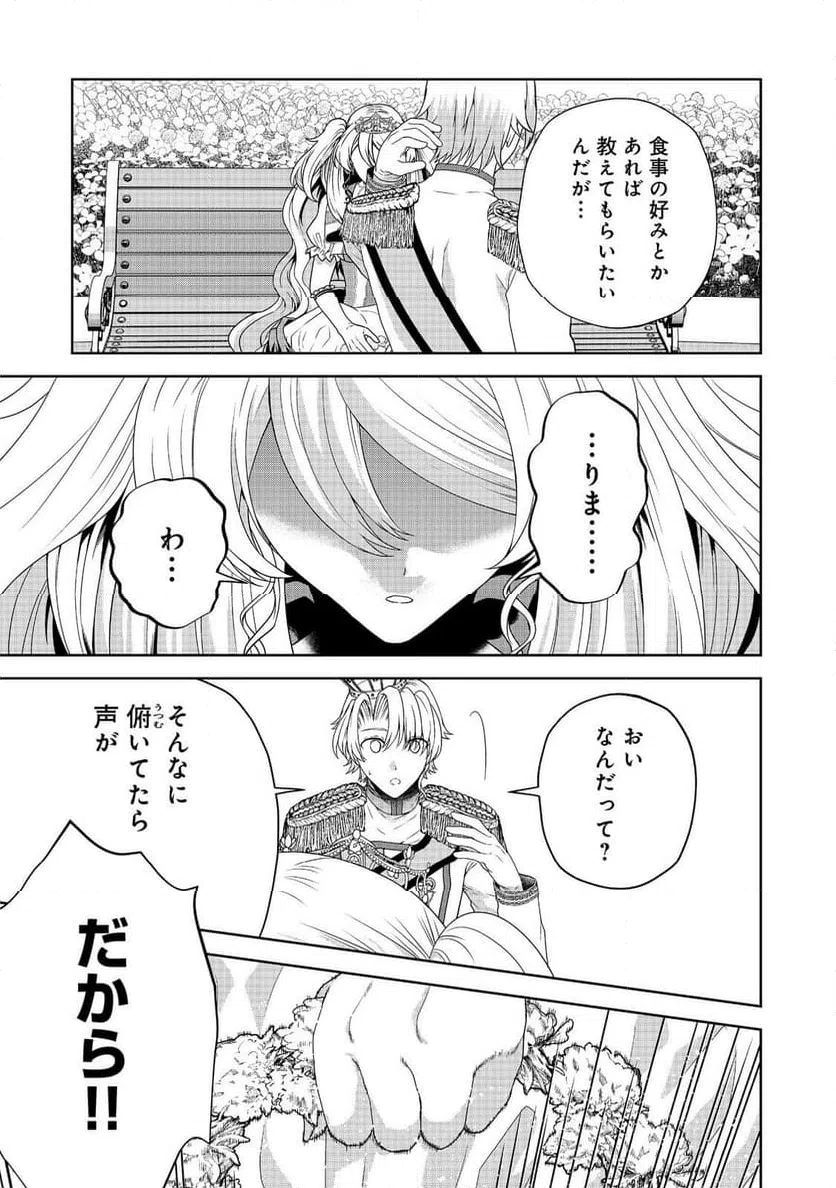 ページ 25 — 第25話