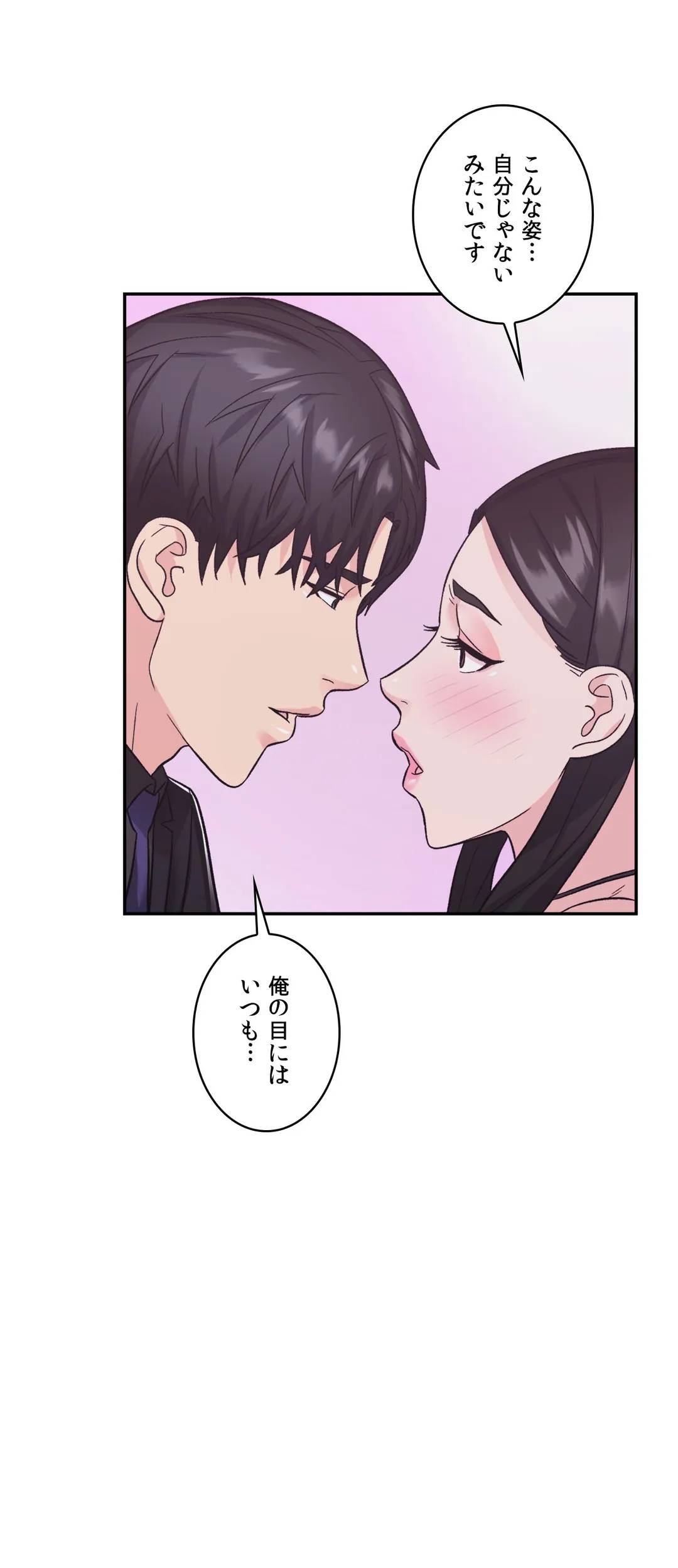 ページ 20 — 第8話
