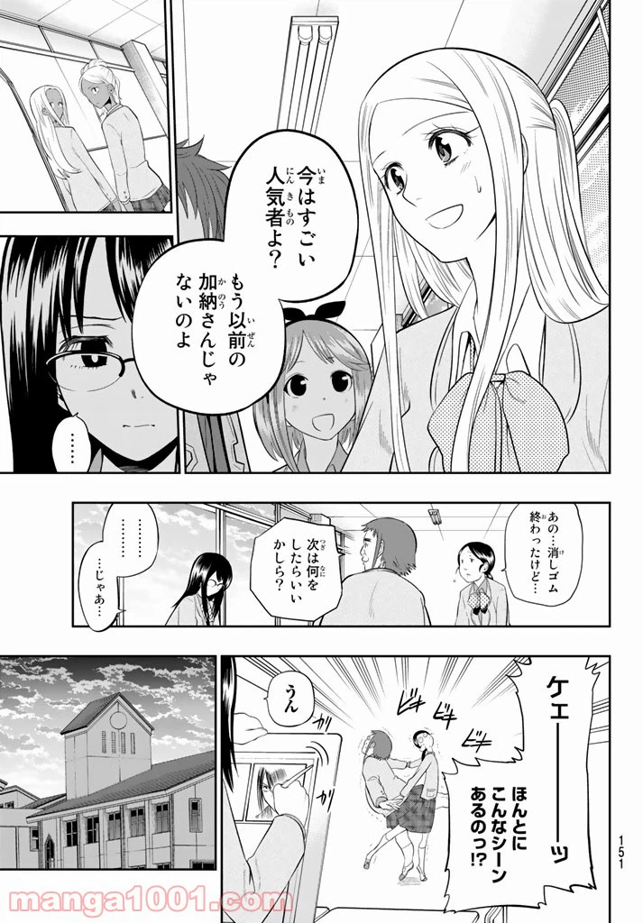 ページ 9 — 第75話