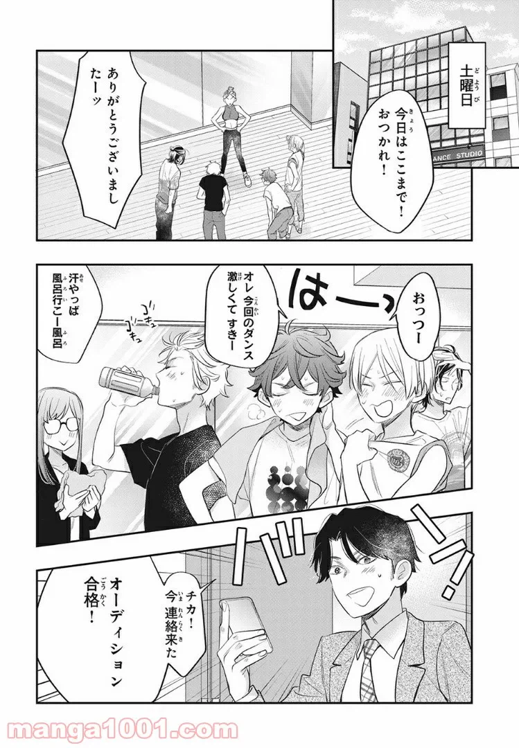 ページ 16 — 第11.1話