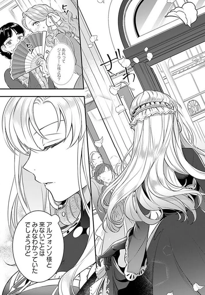 ページ 3 — 第15.1話